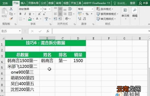 為什么ctrl+e不能填充