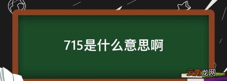 75是什么意思，crush網(wǎng)絡(luò)語什么意思