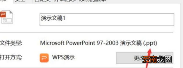 ppt和pptx的區(qū)別，ppt與pptx有什么區(qū)別