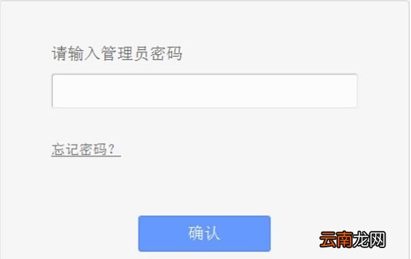 tplink管理員密碼