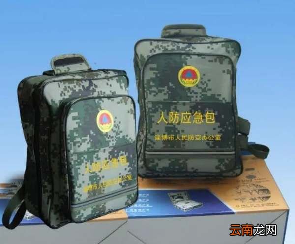 人防應(yīng)包里有什么東西，濟(jì)南發(fā)放人防應(yīng)急包說(shuō)明什么問(wèn)題