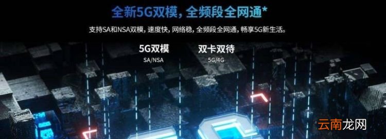 sansa雙模5g和全網(wǎng)通的區(qū)別