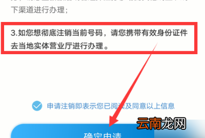 移動(dòng)花卡幾個(gè)月可以銷(xiāo)戶，我才激活的移動(dòng)花卡寶藏卡是真的嗎