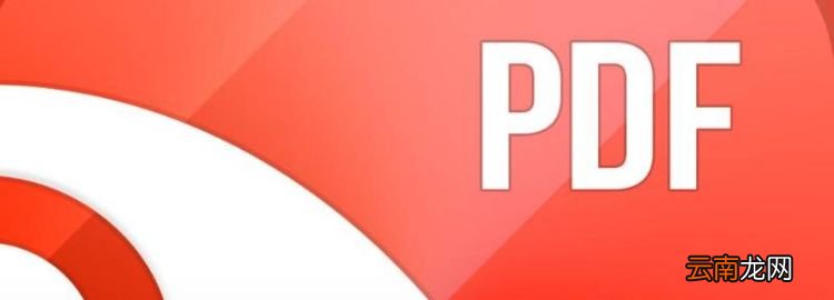 pdf打不開是什么原因，為什么電腦打不開文件