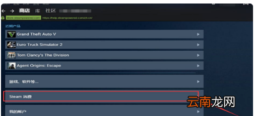 steam買了游戲庫里不顯示