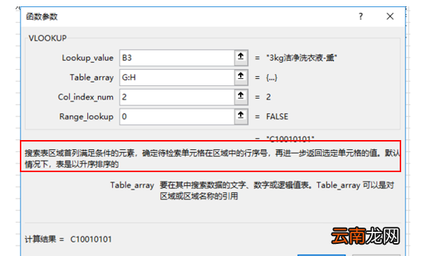 vlookup為什么匹配都是NA