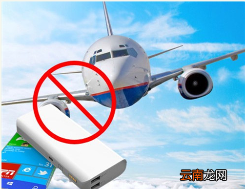 20000萬毫安的充電寶可以帶上飛機(jī)