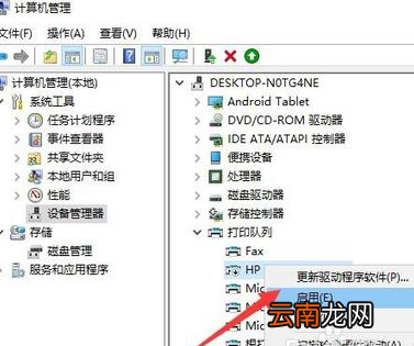 電腦連打印機打印不出來怎么回事