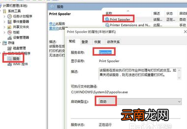 電腦連打印機打印不出來怎么回事