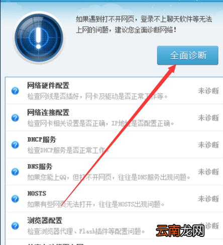 電腦老是斷網什么原因，電腦為什么會突然斷網連不上