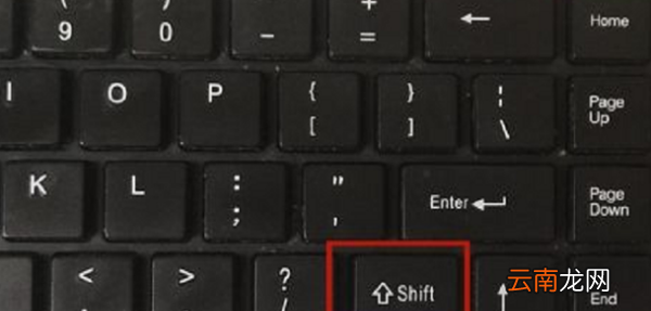 shift是什么鍵