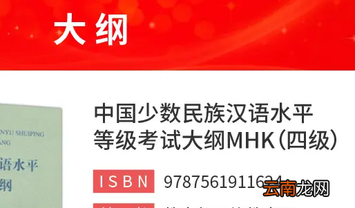 大綱級別是什么，大綱級別是什么意思