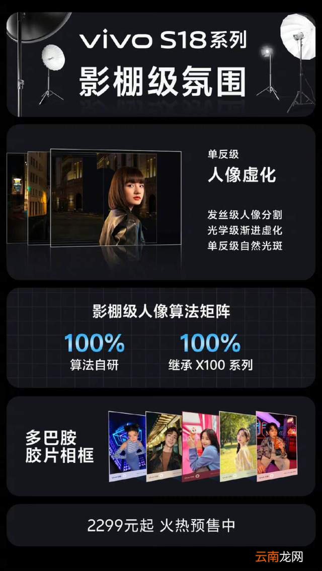 「中國(guó)設(shè)計(jì)」東方美學(xué)花似錦 光彩綻放 vivo S18系列正式發(fā)布