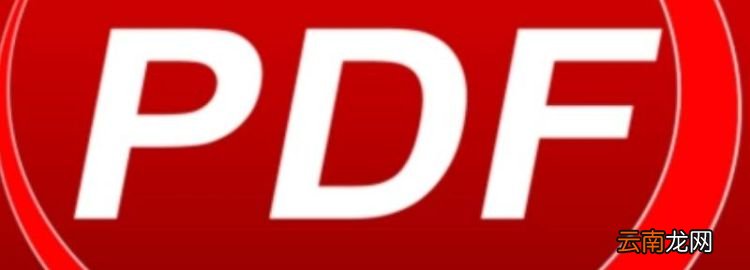 fastpdf文件夾是什么，極光pdf閱讀器找不到也卸載不了