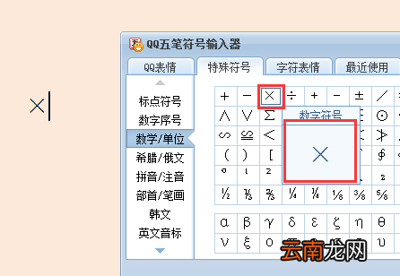 電腦的乘號(hào)鍵在哪里，等于號(hào)在電腦上怎么打出來(lái)