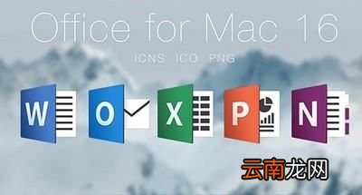 office已脫機(jī)是什么意思