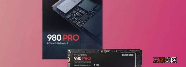 pm9a和980pro區(qū)別，三星固態(tài)硬盤有翻新的嗎