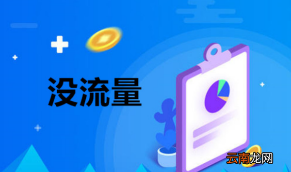 流量mb是什么意思