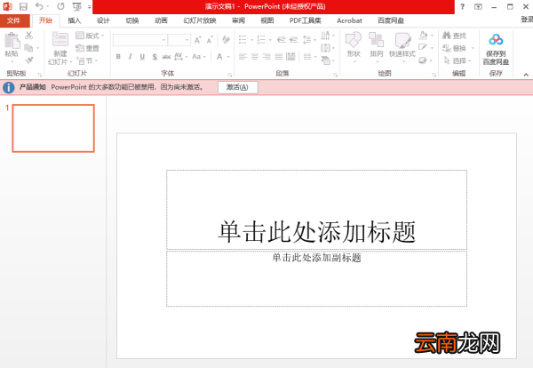 ppt是什么軟件