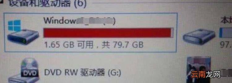 電腦c盤是什么