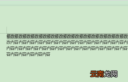 word為什么一換行字體就變了