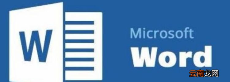 word為什么一換行字體就變了