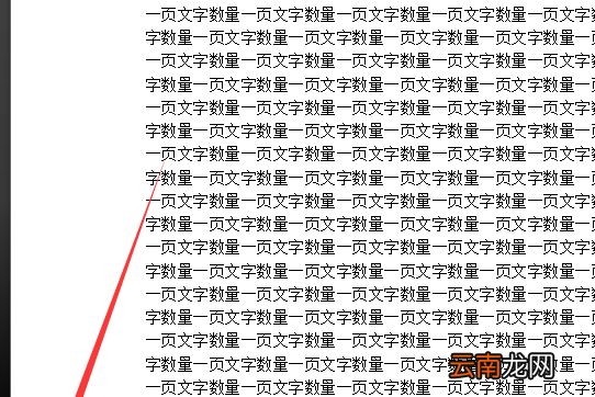 word一頁有多少字，word文檔2號字體一頁有多少字?jǐn)?shù)