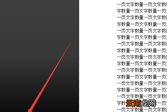 word一頁有多少字，word文檔2號字體一頁有多少字?jǐn)?shù)