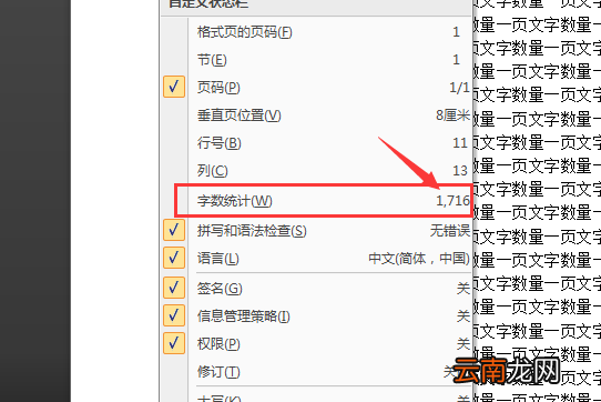 word一頁有多少字，word文檔2號字體一頁有多少字?jǐn)?shù)