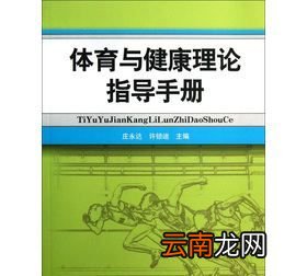 考研體育人文社會學(xué)的問題