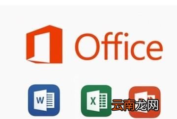 windows0帶office和不帶的區(qū)別