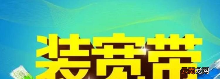 寬帶能不能轉移到另外一個地方