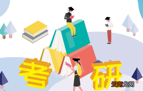 大幾可以開始考研，考研是在大幾可以開始考