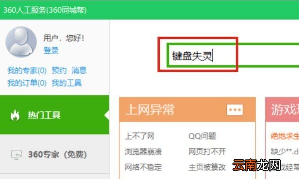 win鍵盤失靈按什么鍵恢復(fù)