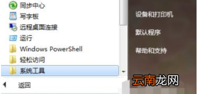 電腦可以定時(shí)關(guān)機(jī)，電腦可以設(shè)置定時(shí)關(guān)機(jī)開機(jī)嘛