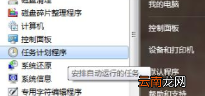 電腦可以定時(shí)關(guān)機(jī)，電腦可以設(shè)置定時(shí)關(guān)機(jī)開機(jī)嘛