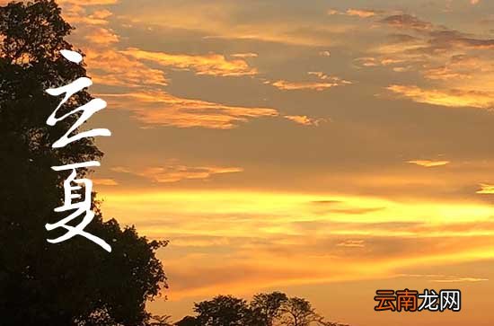 立夏是什么意思含義