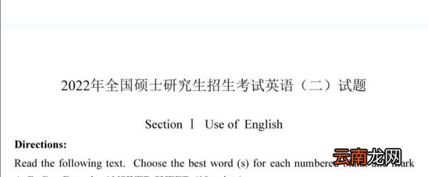 考研英語分為幾個部分，考研英語科目選擇題所占分值多少