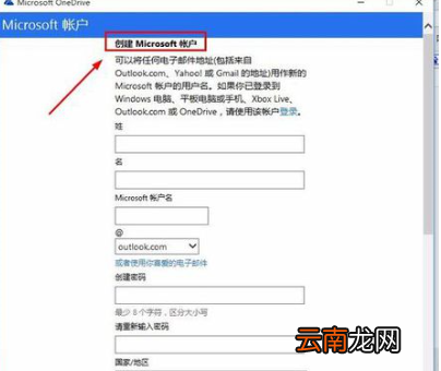 使用office一定要創(chuàng)建賬號