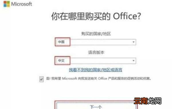 使用office一定要創(chuàng)建賬號