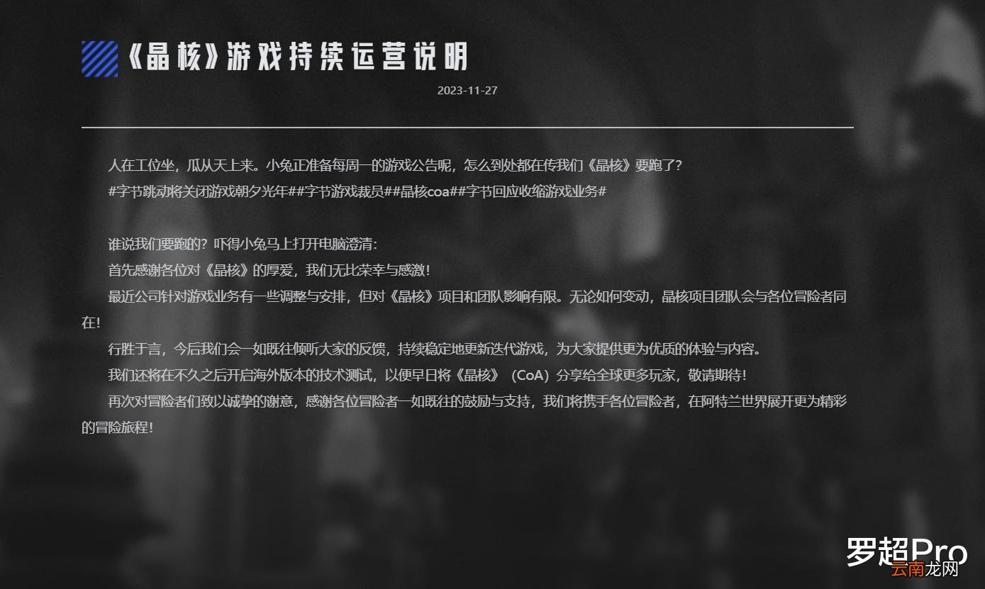 VR、游戲、芯片，2023年大廠砍項(xiàng)目太狠了！誰最讓人意外？