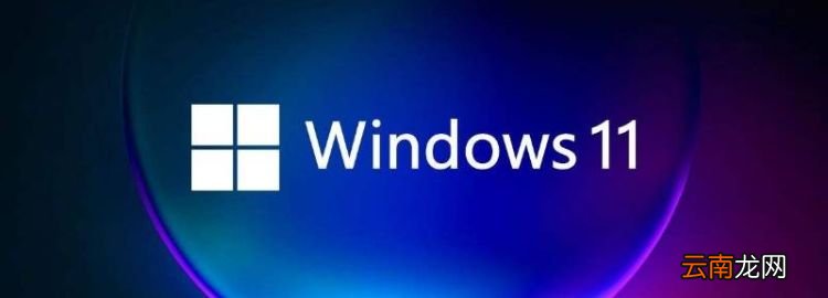升級win會保留軟件，電腦有必要升級win11嗎