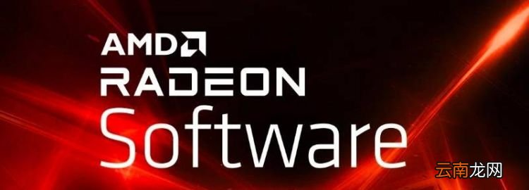 amd software能卸載，amd軟件中心可以卸載嗎