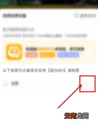 海爾電視能投屏，海爾電視如何手機投屏OPPO