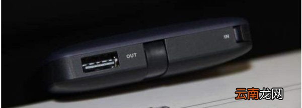 OUT接口是什么意思，充電寶out是什么意思