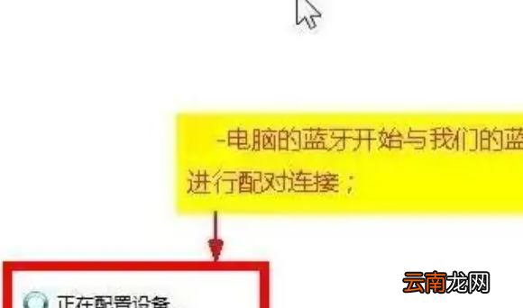 電腦能連接藍(lán)牙音箱，電腦怎么連接藍(lán)牙音響