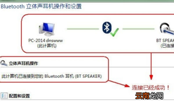 電腦能連接藍(lán)牙音箱，電腦怎么連接藍(lán)牙音響
