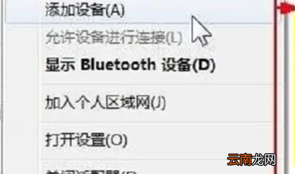 電腦能連接藍(lán)牙音箱，電腦怎么連接藍(lán)牙音響