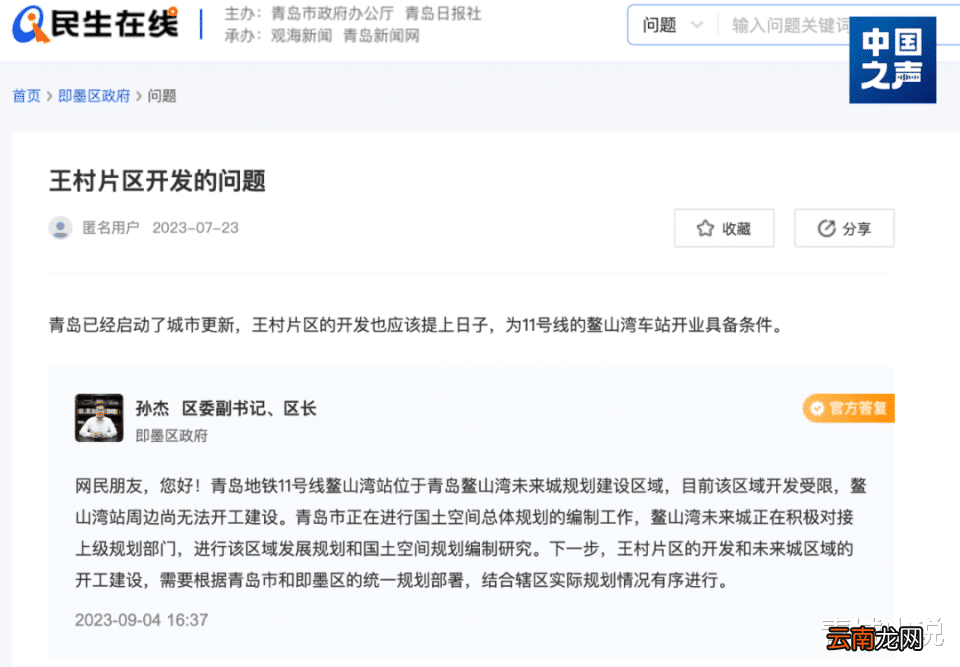 涉及“市政府預(yù)留地” 青島發(fā)布重磅規(guī)劃，為未來戰(zhàn)略留白！