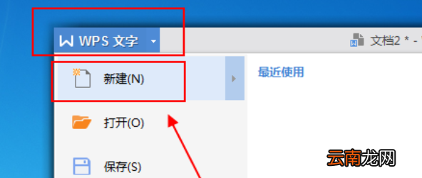 wps表格中的斜線怎么刪除，表格加入顯示不出來是什么原因